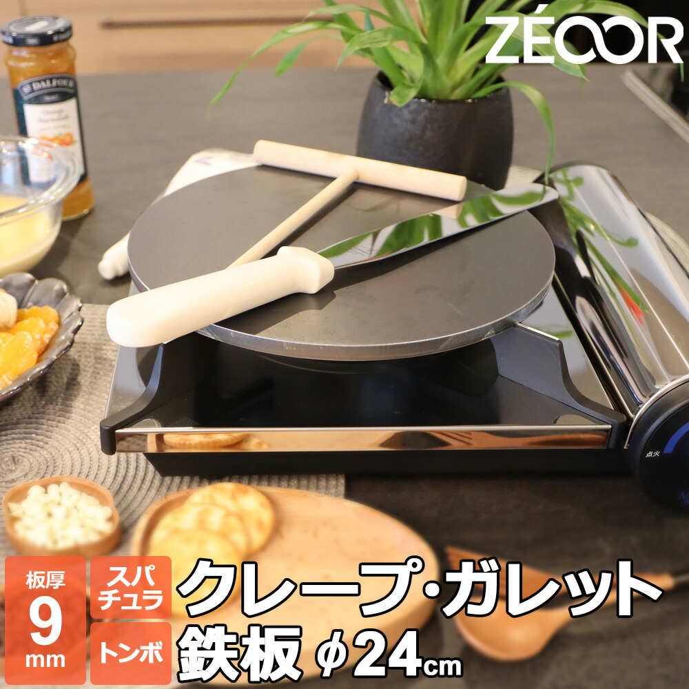 楽天市場】【レビューを書いて豪華プレゼント】 ZEOOR 家庭でおいしく