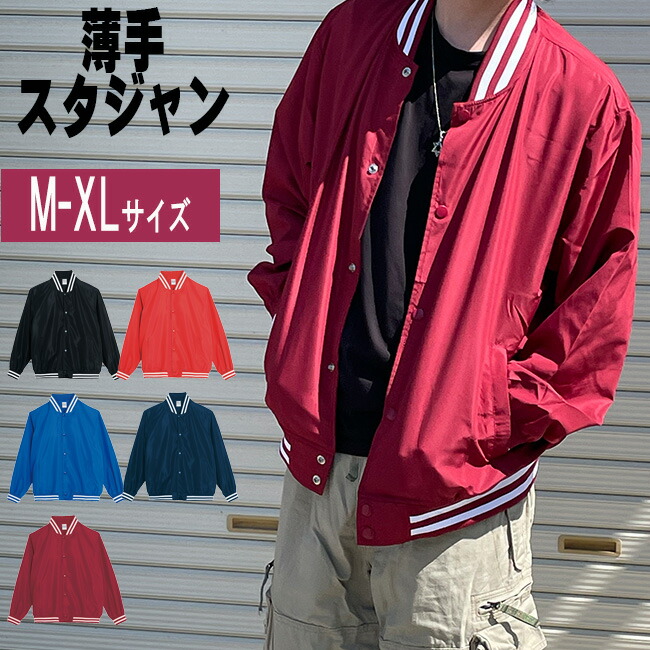 楽天市場】NSJ スタジアム ジャンパー BLACK Mサイズ スタジャン