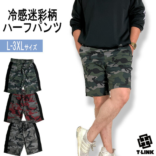 楽天市場】[在庫処分]ストレッチ 迷彩ハーフパンツ メンズ レディース