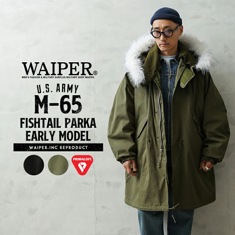 楽天市場】WAIPER.inc 米軍 M-65 フィッシュテールパーカー PRIMALOFT