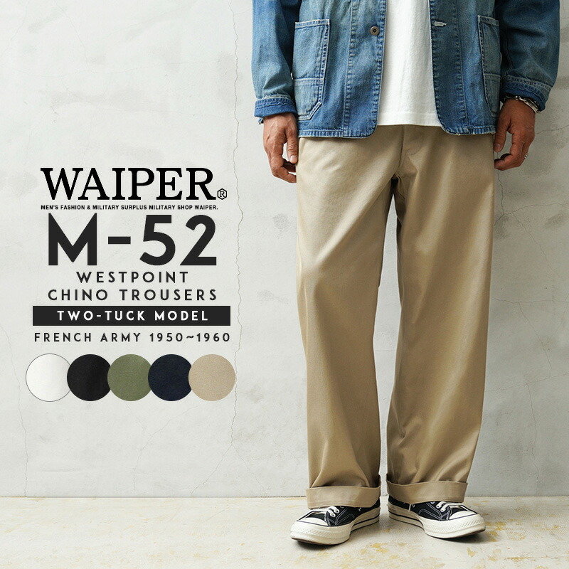 楽天市場】【最短即日発送】WAIPER.inc フランス軍 1950〜60年代 M-52