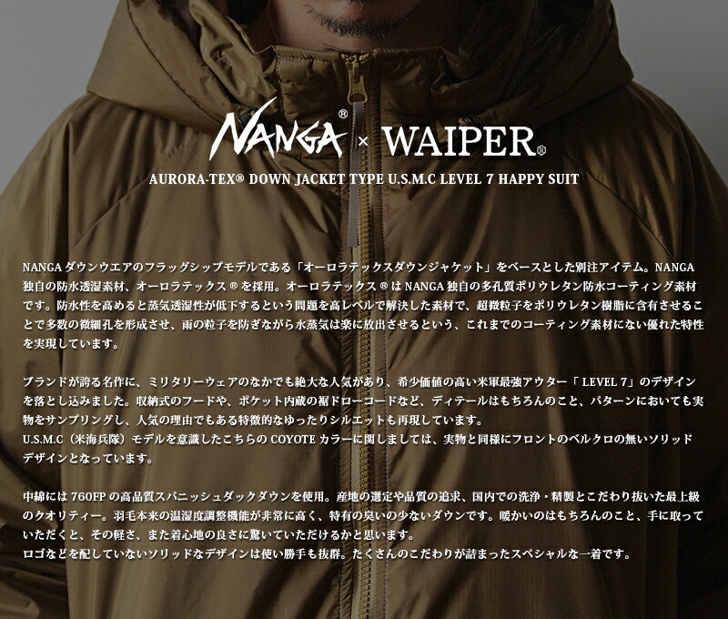 楽天市場】☆NANGA ナンガ WAIPER別注 AURORA-TEX ダウンジャケット