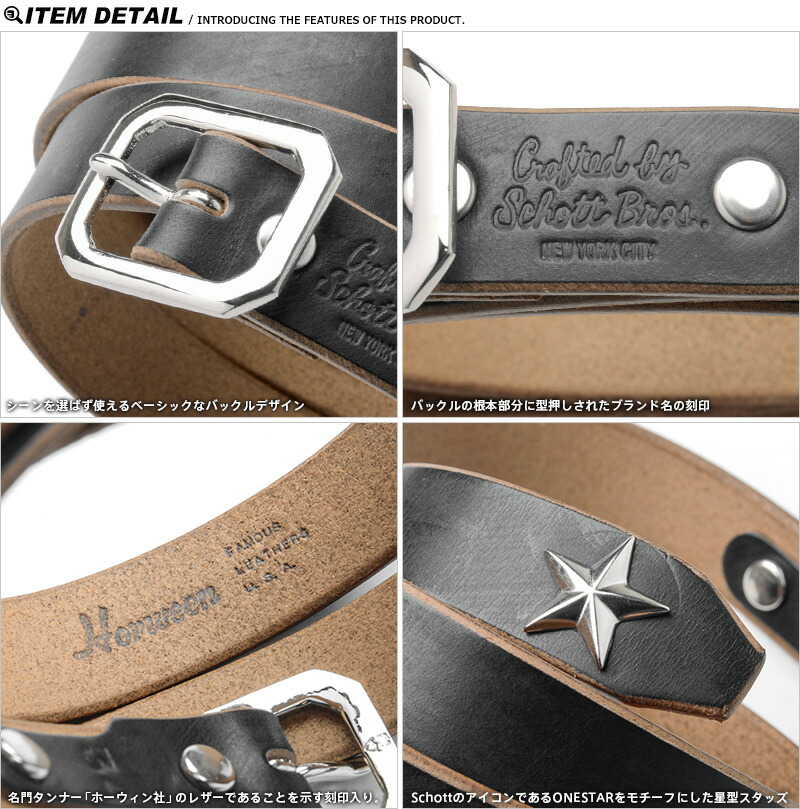 楽天市場】Schott ショット 3129046 PERFECTO BELT NARROW レザー