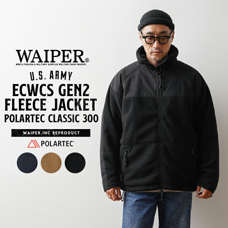 楽天市場】WAIPER.inc ワイパーインク 米軍 ECWCS GEN2 フリース