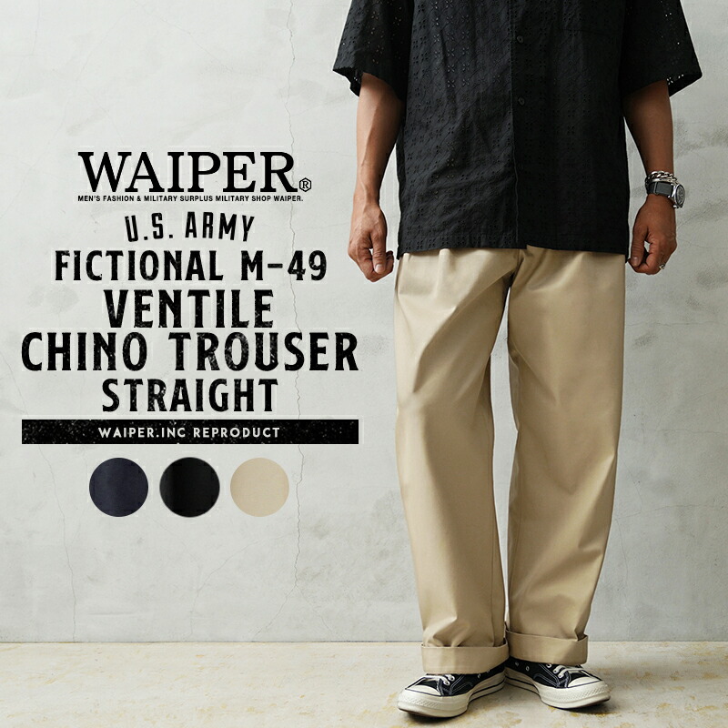 楽天市場】【最短即日発送】WAIPER.inc US ARMY FICTIONAL M-49