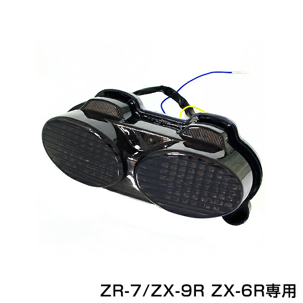 楽天市場】LEDスモークテール Ninja ZR7S ZX6R ZX9R ZZR600 ウインカー