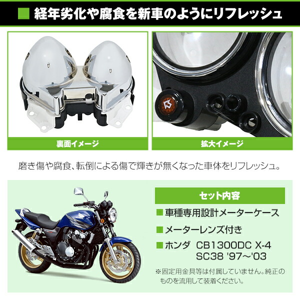 楽天市場】【送料無料】 スピードメーターカバー メーターケースセット