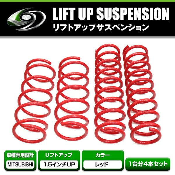 楽天市場】【送料無料】 リフトアップ サス パジェロミニ H58A 1.5