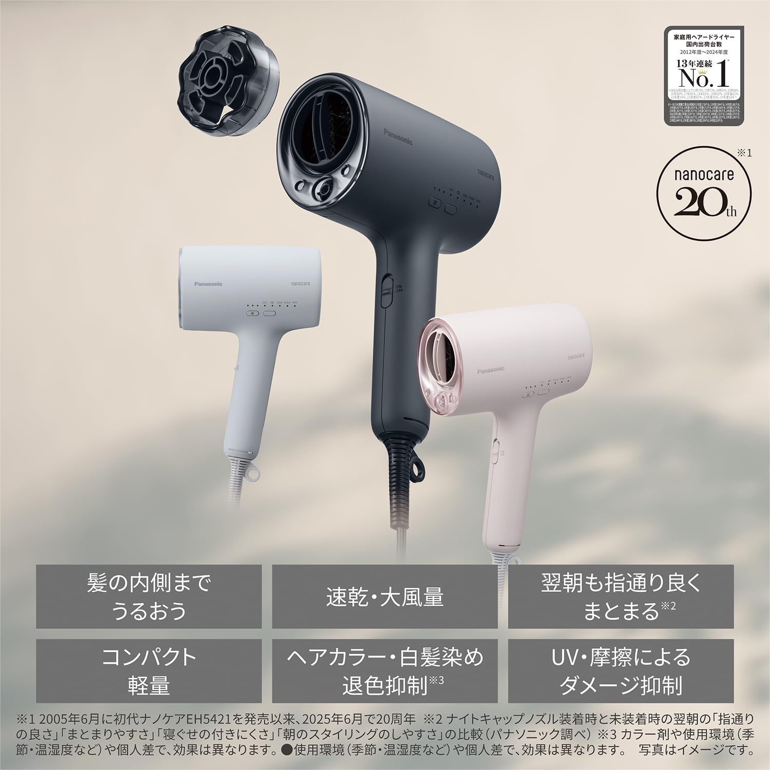 楽天市場】【2025年9月発売】 パナソニック ヘアドライヤー ナノケア