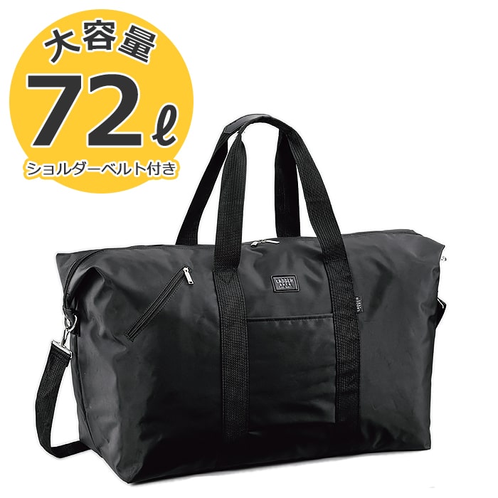 楽天市場】【送料無料】ボストンバッグ 67cm 【大容量 72L 修学旅行