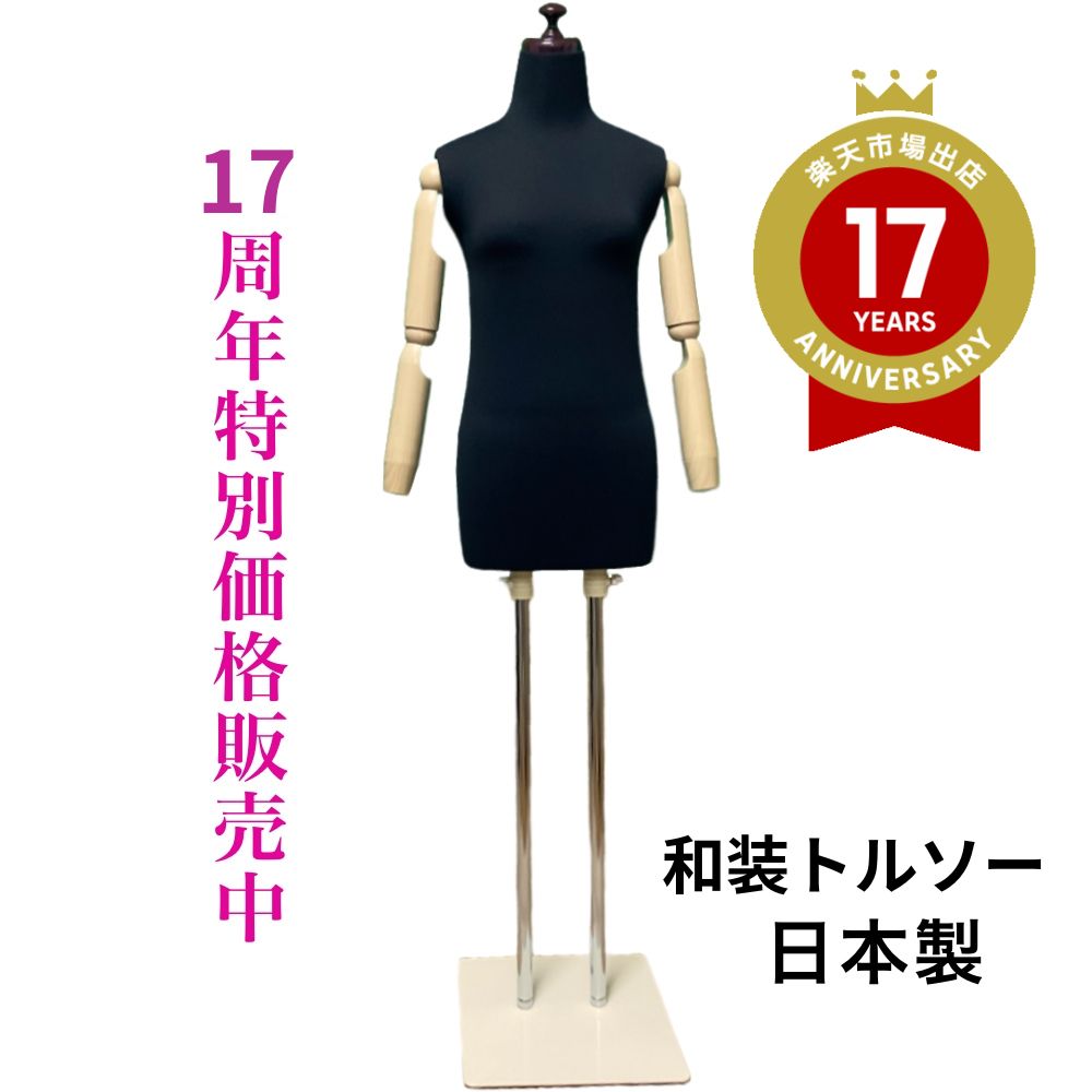 楽天市場】着付け練習ボディの通販
