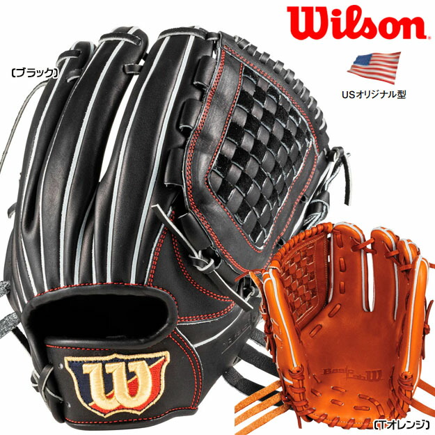 楽天市場】【型つけ無料！J・アルトゥーベモデル D5型】ウィルソン