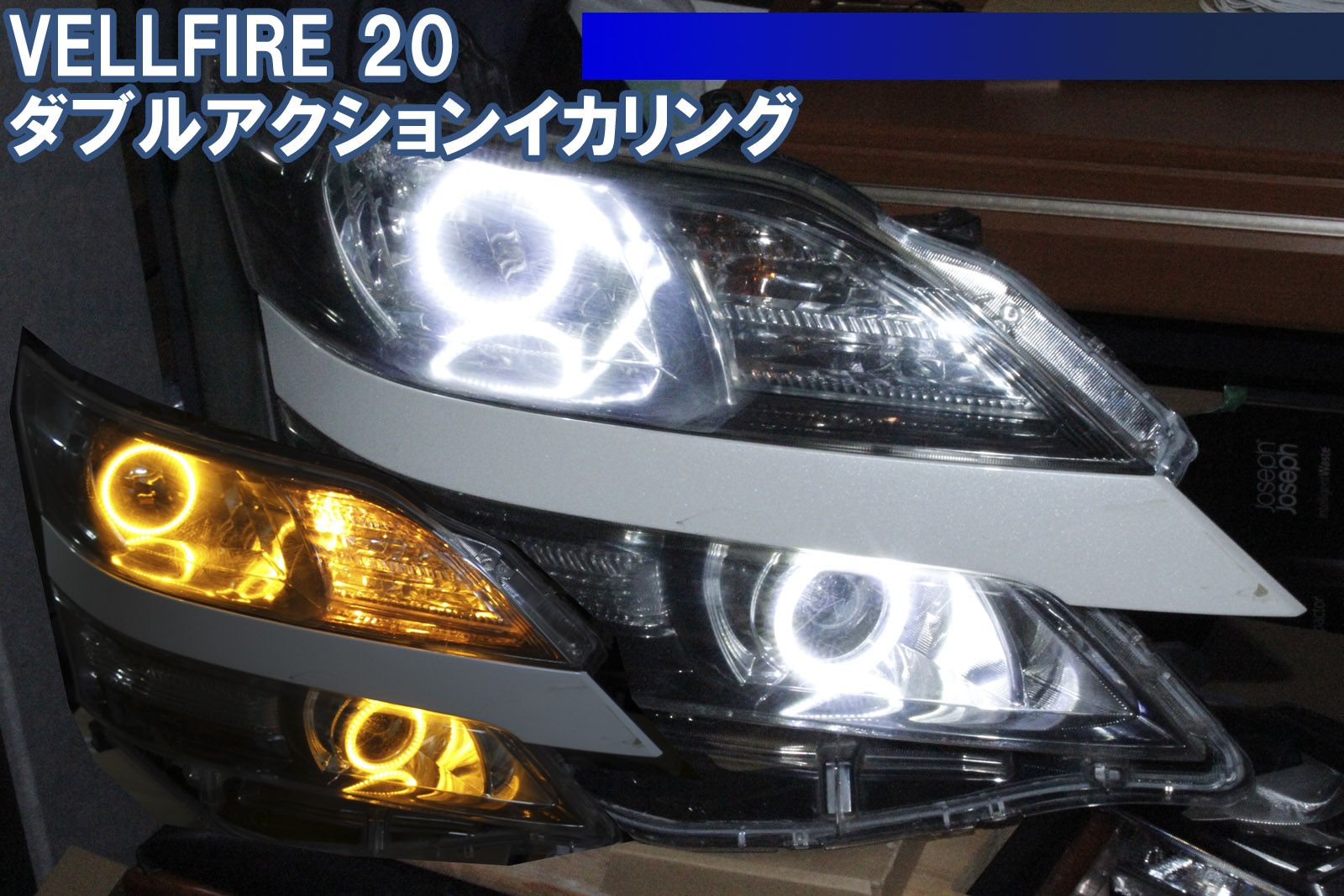 楽天市場】ヴェルファイア 20系 前期 後期 ウインカー連動 LED