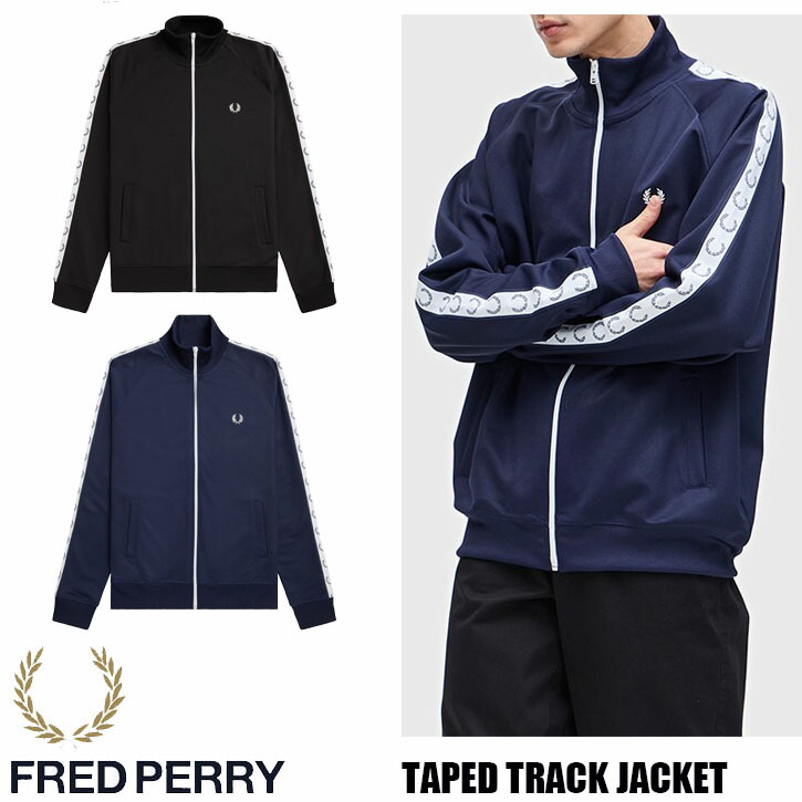 楽天市場】FRED PERRY TAPED TRACK JACKET J4620 全2色 フレッドペリー