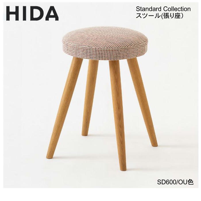 楽天市場】飛騨産業 ミルクスツールの通販