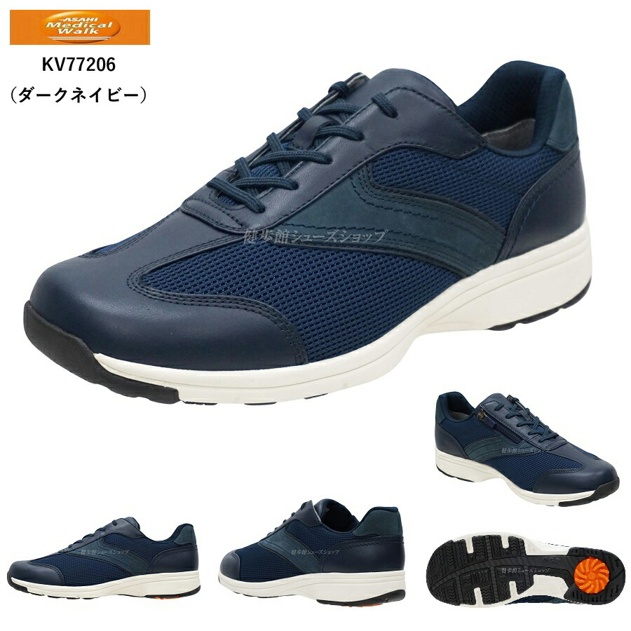 楽天市場】アサヒ メディカル ウォーク メンズ ウォーキング シューズ