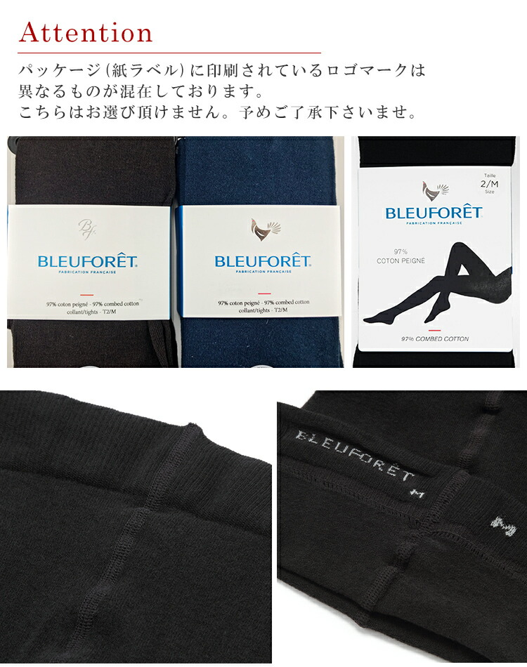 楽天市場】ブルーフォレ タイツ コットン レディース ブリューフォレ