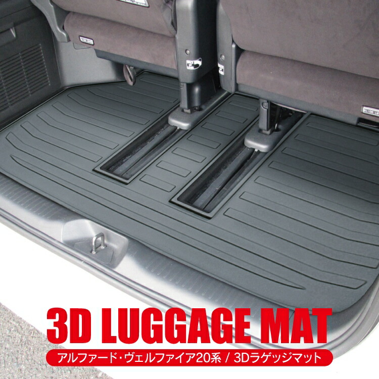 楽天市場】ヴェルファイア 20系 アルファード20系 アクセサリー 後期