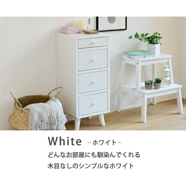 楽天市場】スリム チェスト 4段 脚付き 幅30cm ブラウン ホワイト
