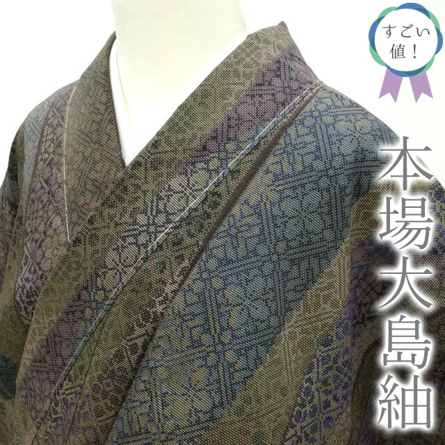 楽天市場】【新古品】 すごい値！ 本場大島紬 着物 大島紬 正絹 袷 未