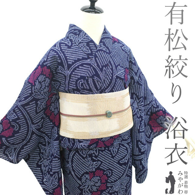 楽天市場】絞り 浴衣 中古の通販