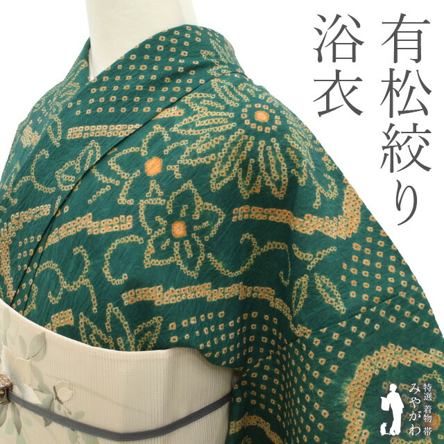 楽天市場】有松絞り 中古の通販