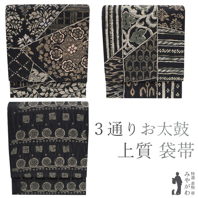 楽天市場】平和屋着物□六通柄袋帯 正倉院扇面文 金銀糸 正絹 逸品 A