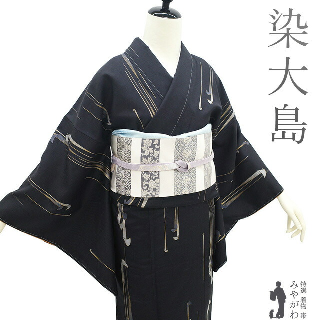 楽天市場】【新古品】 本場大島紬 着物 未使用 正絹 大島紬 袷 染大島