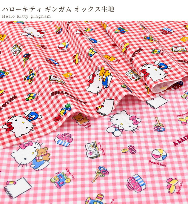 楽天市場】◇サンリオ生地P10◇ SANRIO キャラクター オックス 生地
