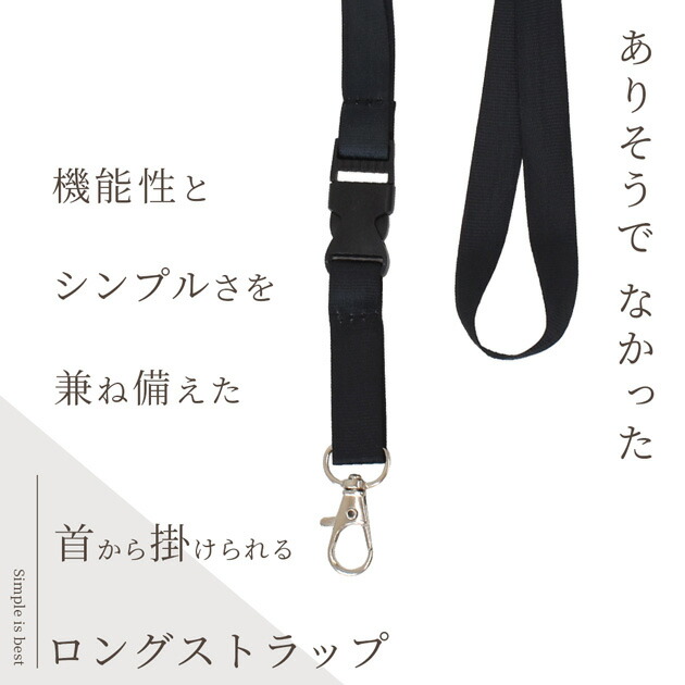 楽天市場】ナスカン & バックル 付 スマート ネック ストラップ 10本