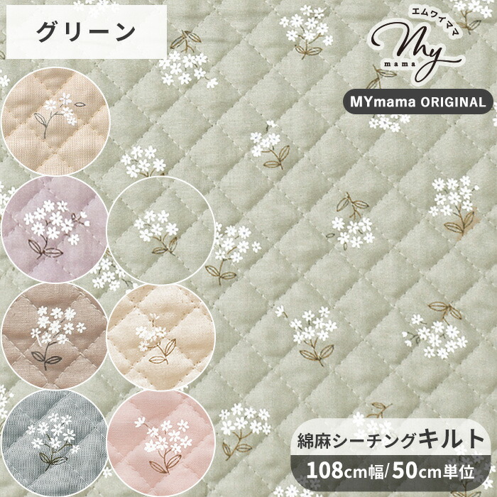 楽天市場】20％OFF！◇最終！ヌビ・キルトフェア◇ 生地 布