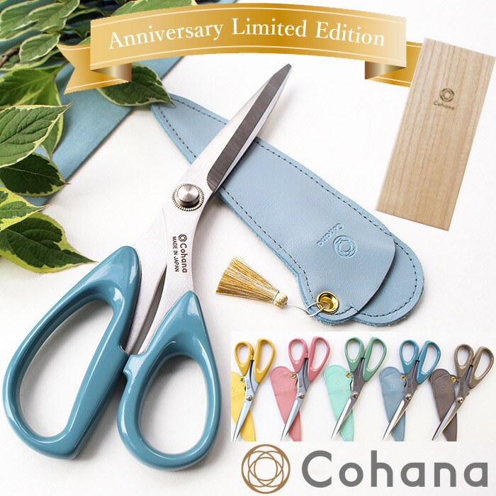 楽天市場】【P10倍！】【数量限定】 Cohana 2024 Anniversary Limited
