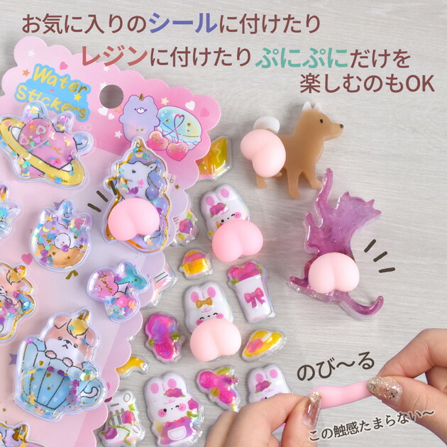 楽天市場】立体 3D おしり 肉球 シール パーツ 蓄光 ノーマル ミックス