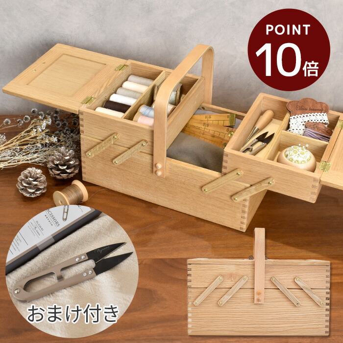 楽天市場】【P10倍&豪華おまけ付】倉敷意匠 裁縫箱 なら の ソーイング