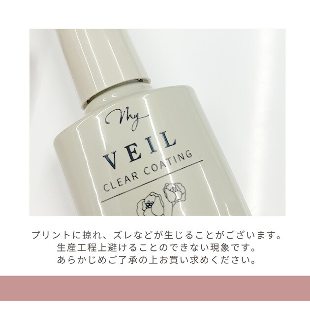 楽天市場】レジン コーティング液 マイヴェール フルセット 4点 おまけ