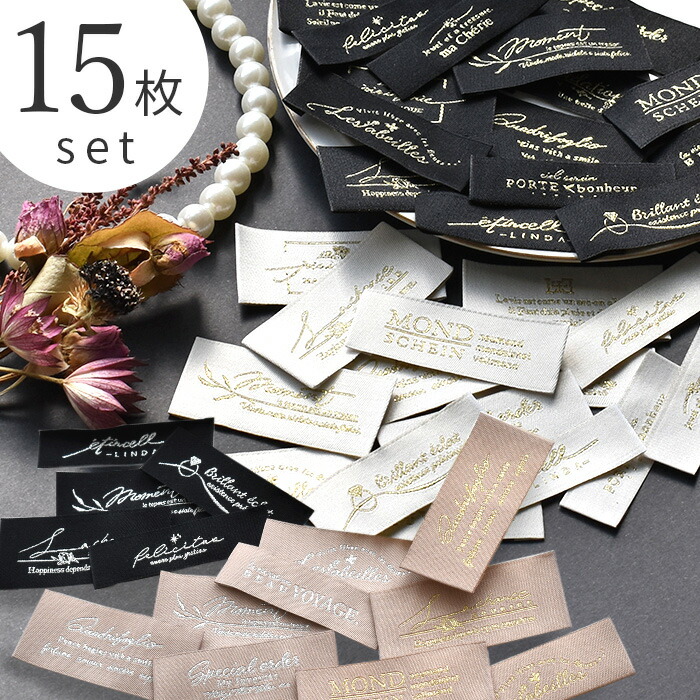 楽天市場】ラグジュアリー 刺繍 タグ 15枚 セット 全5種