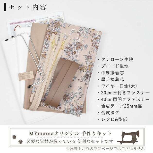 楽天市場】手作りキット リバティ プリント で作る あおり ポケット