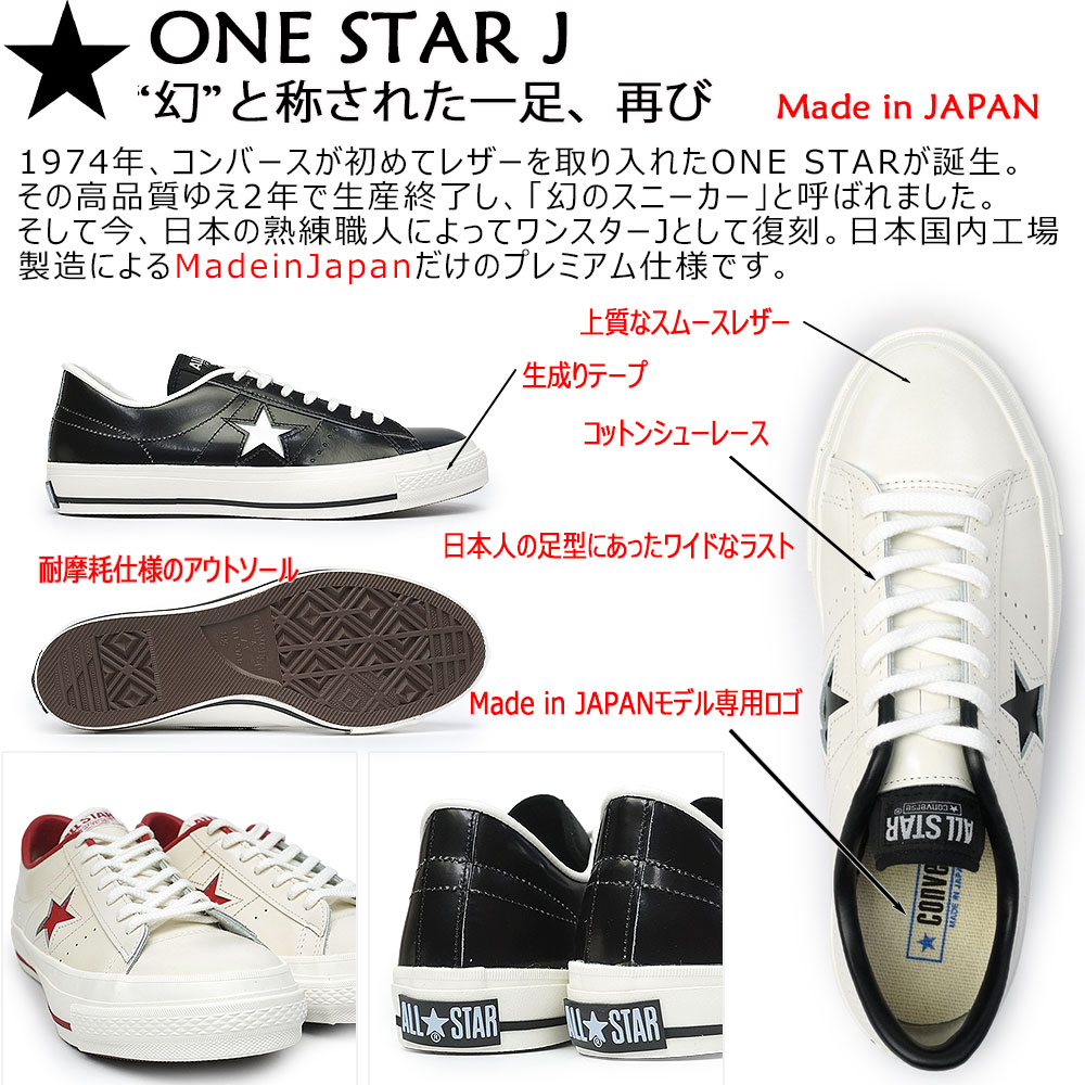 楽天市場】【最大100%ポイントバック抽選】コンバース ワンスター