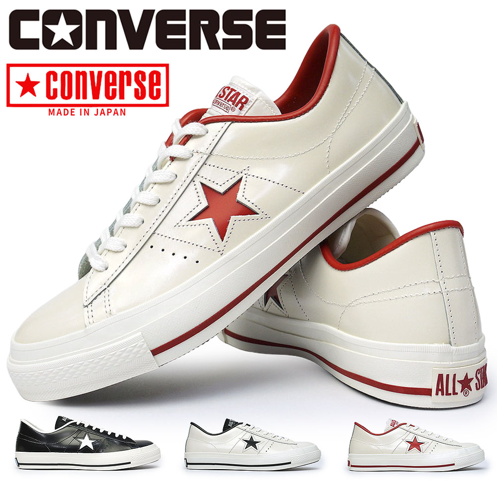 楽天市場】【最大100%ポイントバック抽選】コンバース ワンスター