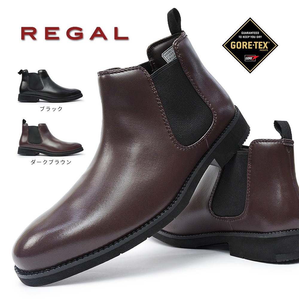 楽天市場】【最大100%ポイントバック抽選】リーガル 防水・防滑