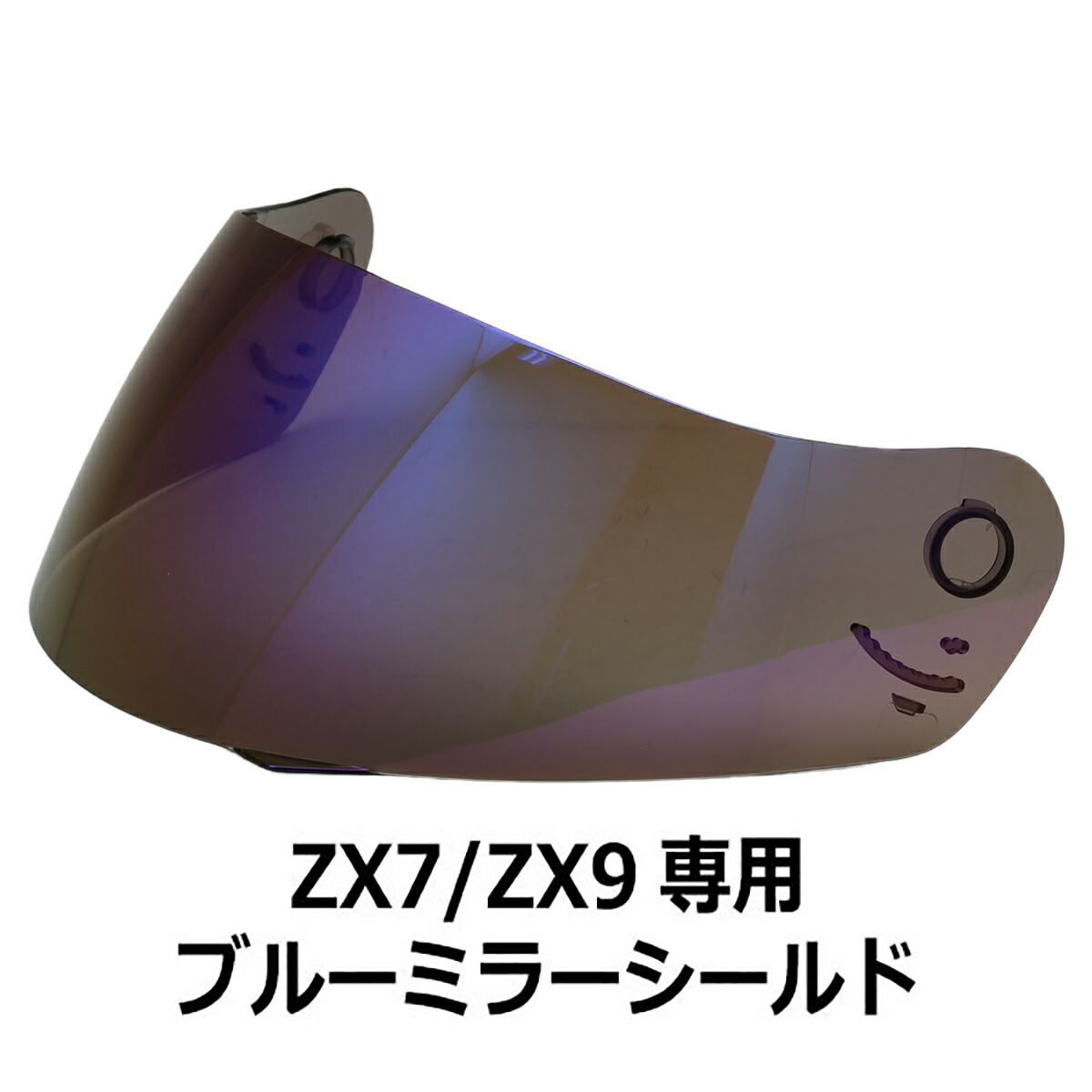 NO. 96 紫色 シールド 汎用バイク用 楽天市場】【2000円以上のお買い物