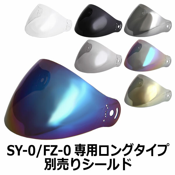 楽天市場】【2000円以上のお買い物で送料無料！】SY-0/FZ-0/NR-3共通