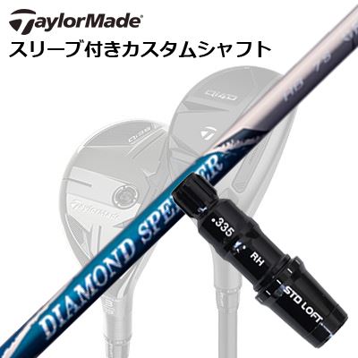 フジクラ ダイヤモンド スピーダー HB 7 (ゴルフシャフト) 価格比較