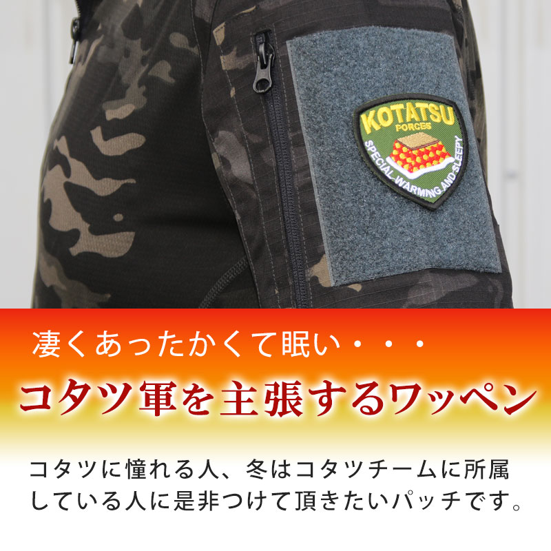 楽天市場】SHENKEL 季節の部隊 刺繍 ワッペン コタツ FORCES 黒 緑