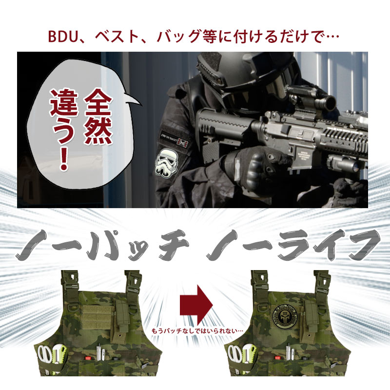 楽天市場】ミリタリーワッペン パッチ 簡単装着 ベルクロ付き 6種