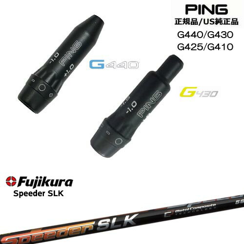 フジクラ スピーダー SLK 5 (ゴルフシャフト) 価格比較 - 価格.com