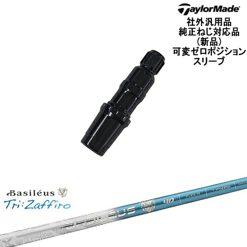 楽天市場】バシレウス ザフィーロの通販