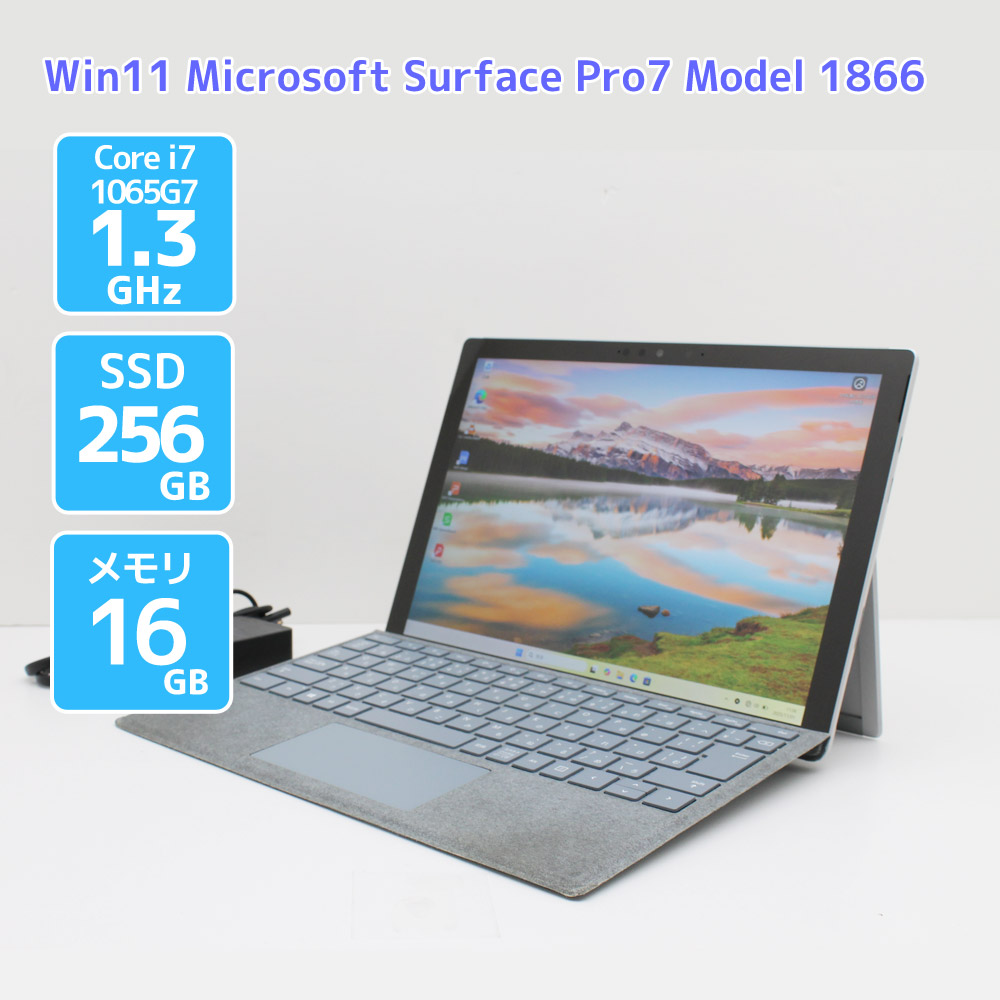 楽天市場】surface pro 7 i7 16gb 256gbの通販