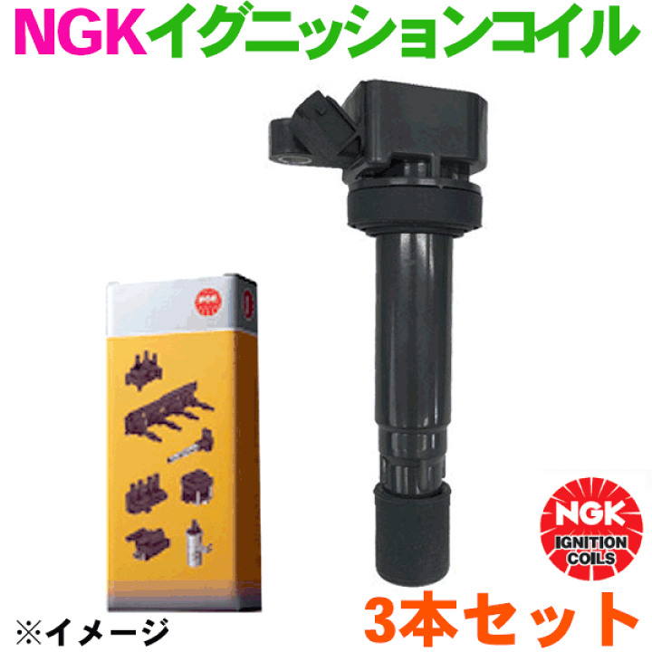 楽天市場】N BOX/カスタム JF3 JF4 H29.9〜 NGK イグニッションコイル