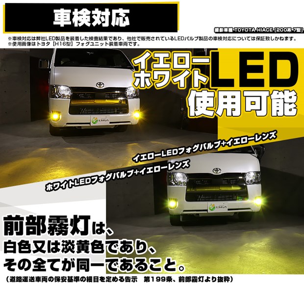 楽天市場】イエローレンズ単品☆トヨタ 純正 MICRO型 LEDフォグランプ